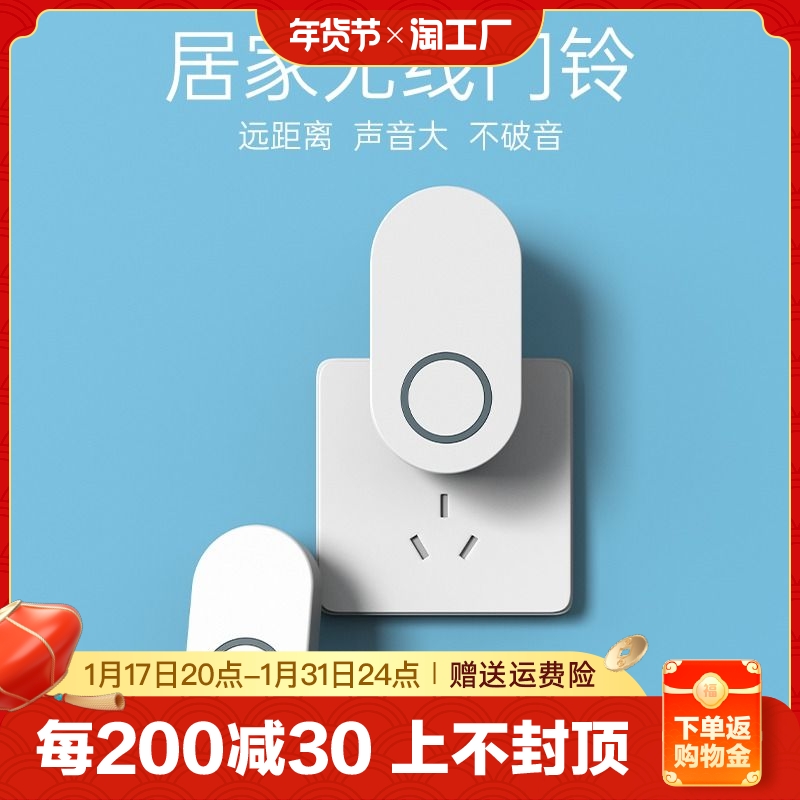 Wire doorbell Home Wireless ultra-long distance anti-interference One-drag 2nd electronic gate Ling Ding-in-the-door Open the door-Taobao