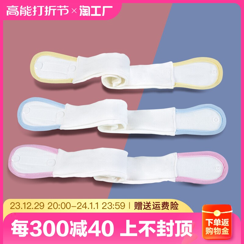 Baby Mesons Fixed Strap Theorizer Adjustable Tightness Strap Autumn Winter Newborns Baby Paper Diaper Diaper Button-Taobao