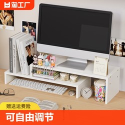 Desktop computer elevated storage rack double-layer mobile rack desktop storage box dormitory desktop storage ins