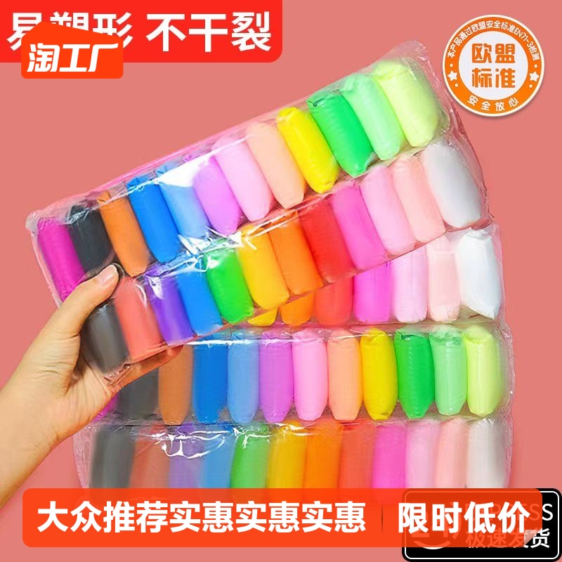 12/24/36 Color Intellectual Development Toys Non-Toxic Ultra-Light Clay  Kids Foam Clay - China Clay and Kids Clay price