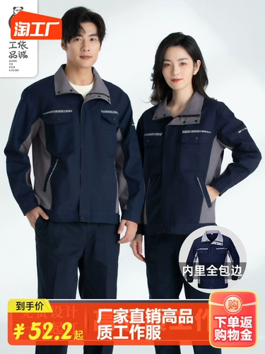 Весна и осень рабочая одежда набор мужской одежды -Устойчивый