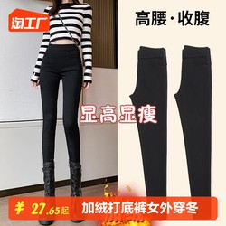 Velvet leggings for women's outer wear in autumn and winter new style thickened warm magic high waist tight elastic pencil pants for small feet
