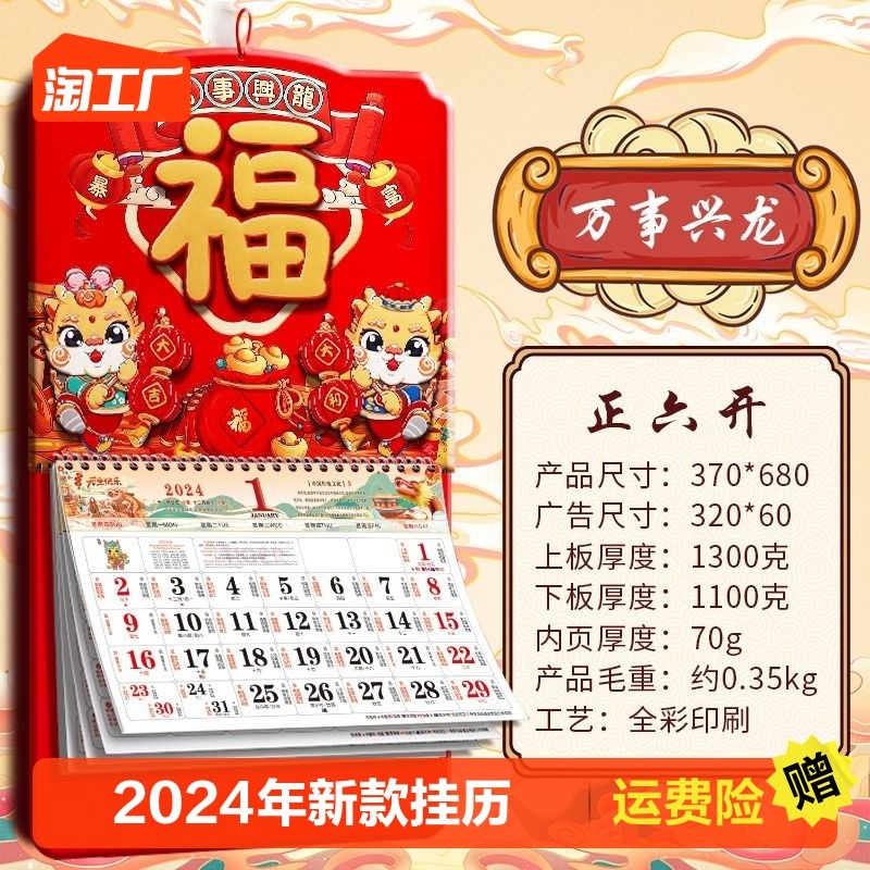 2024 New Dragon Year Large number hanging calendar Home Hanging Wall Creativity Calendar China Wind Wholesale Gold Leaf Fu Character Year Calendar Month of corporate advertising Yellow calendar hands ripping calendar years New Year's New Year's Eve-Taobao