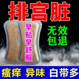 Травяная хлопковая антибактериальная гигиеническая прокладка с горькой полынью для интимного использования