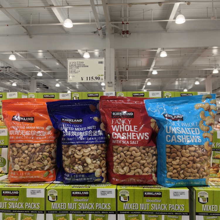 Shanghai Costco Purchasing Agent for Vietnamese Imported Kirkland Salt-Baked/Original Mixed Nuts Cashew Snacks 1130g Bag