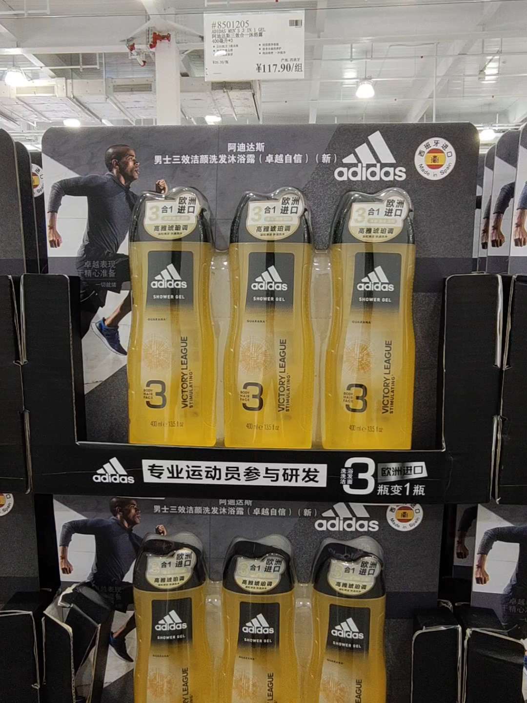 开市客购阿迪达斯三效合一洁颜洗发沐浴露4瓶套装真的值吗。