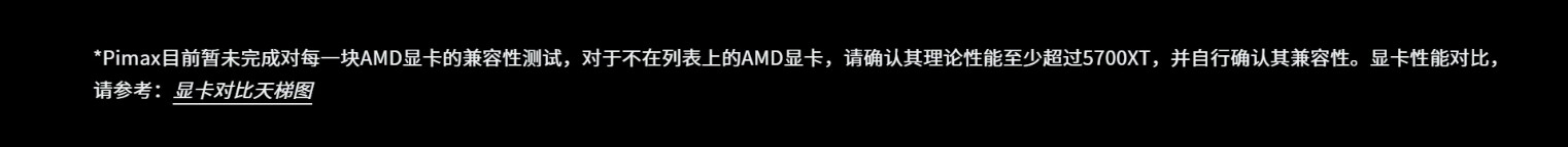 Pimax Crystal Light VR: PCVR 3D Panoramic Smart Display - Product image 7