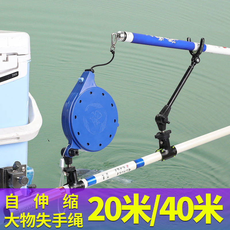 Fish Rod Rope A must-buy fishing gadget for 25 years! automatic telescopic elastic ...