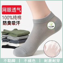 Pure cotton breathable mens boat socks sweat-absorbent and deodorant cotton summer short socks low-cut invisible thin mens socks
