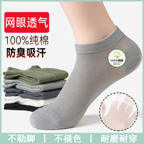 Des chaussettes pour hommes en coton purs Les chaussettes de bateau et de désodorisant Plein coton Été Cylindres courtes Chaussettes bas Aide Invisible Thin hommes chaussettes