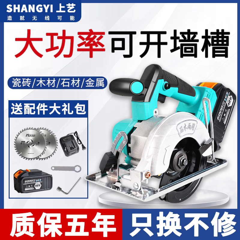 Lithium electric saw handsaw sawdriver saw charged circular saw multi-function cutting machine disc saw force