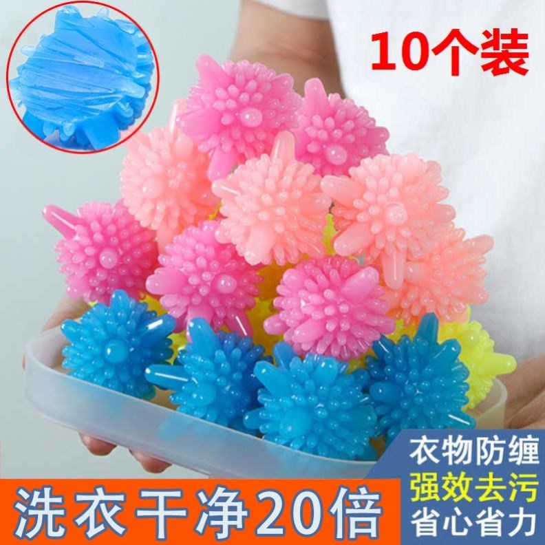(10) Laundry balls to prevent wrapped artifacts household magic large machine washing washing machine cleaning machine