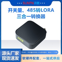 Xunpeng LORA to 485 switching signal three-in-one converter IO wireless communication transmission has transparent transmission protocol