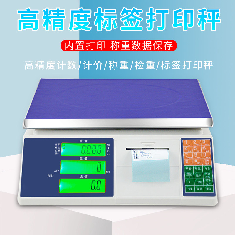 Barcode Ruler All-in-one commercial barcode digital scale, efficient and convenient ...