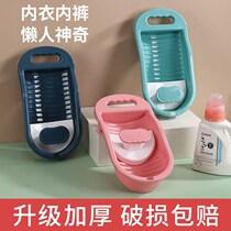 Lazy people washing socks artifact manual special mini washboard washing underwear small underwear small student dormitory