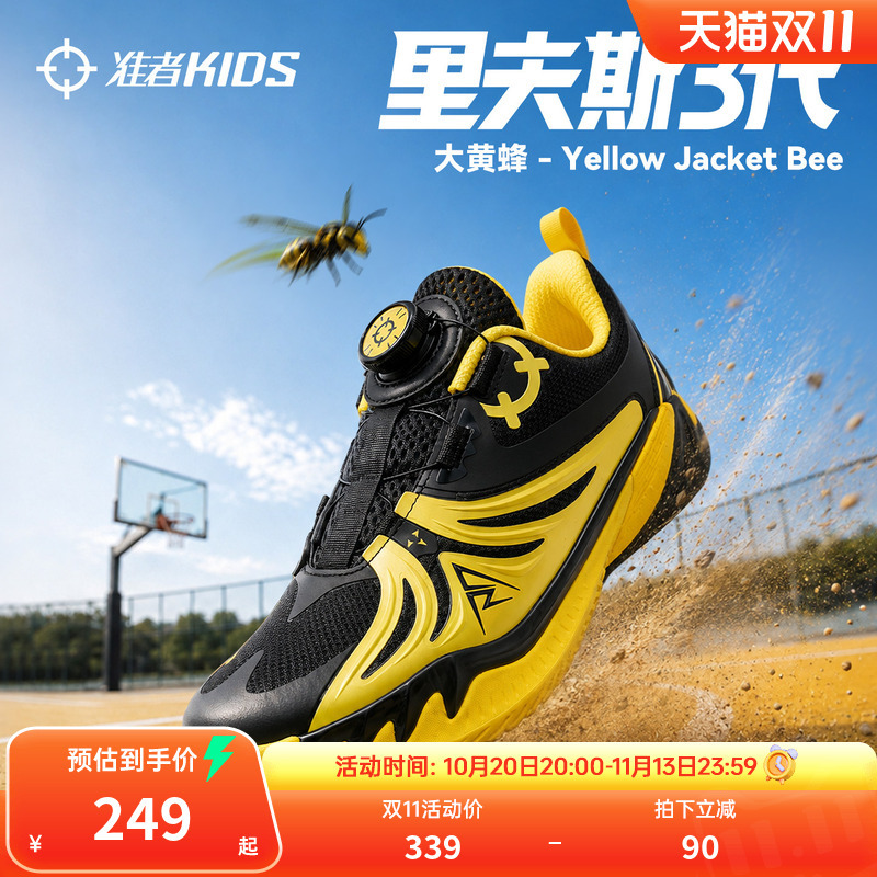 Zhunzhe Children's Shoes Ar3 Kids Basketball Shoes Bumblebee Professional Practical Shock-Absorbing Sneakers Anti-Twist Rotary Buckle Sports Shoes