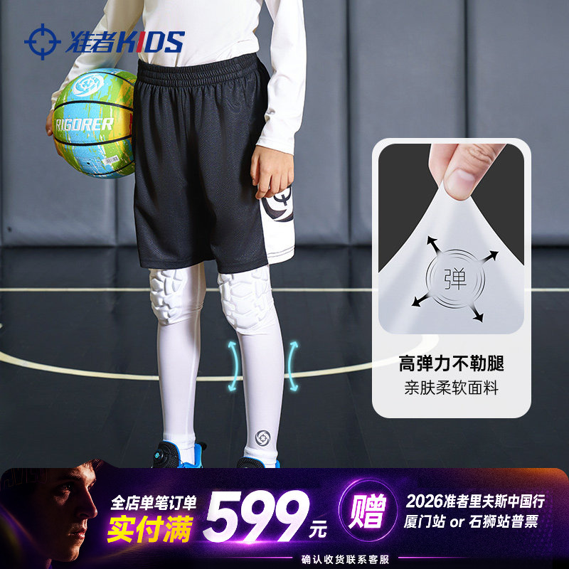 Children's Sports Leggings with Integrated Knee Protection, Anti-Fall and Anti-Collision Pants for Basketball and Cycling Training, High-Elastic Tight-Fitting Pants