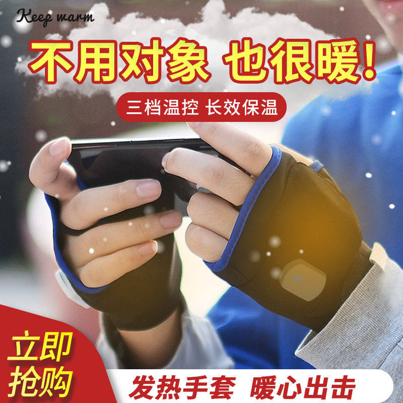 Heating gloves male USB hand warmer rechargeable portable artifact intelligent heating and heating fast Christmas gift winter