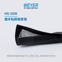 HG-SSW Velcro shielding sleeve insulating cloth sleeve anti-electromagnetic interference anti-leakage protection sleeve wire Wenyi