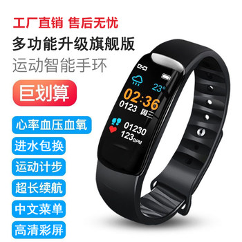 Smart bracelet watch multi-function large color screen waterproof electronic men and women monitoring blood pressure heart rate exercise pedometer universal