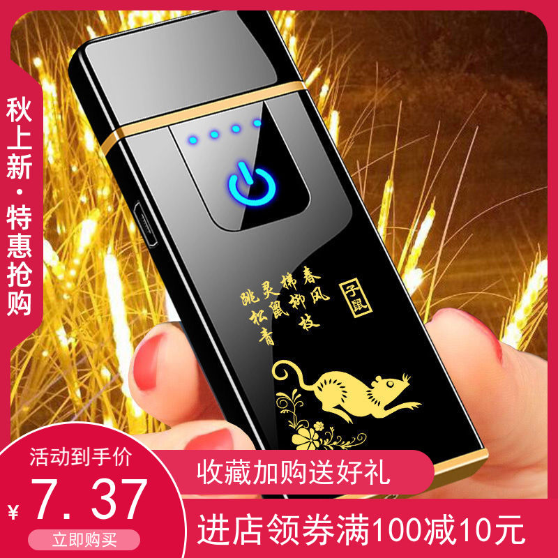 Net red DIY touch induction charging lighter windproof men's electronic cigarette lighter creative personality to send boyfriend tide