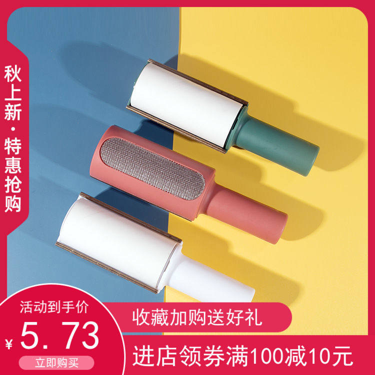 Sticky hair roller multi-function tearable household felt roller brush replacement paper sticky hair removal clothes sticky hair artifact