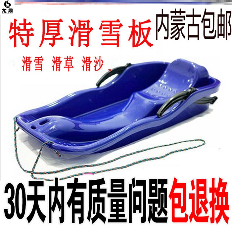 Stepping Snow Snowboard Baby Lawn Mat Ass Adult Slip Sand Sledge Car Climbing Plow Dog Pull Ice Climbing Plow Winter-Taobao