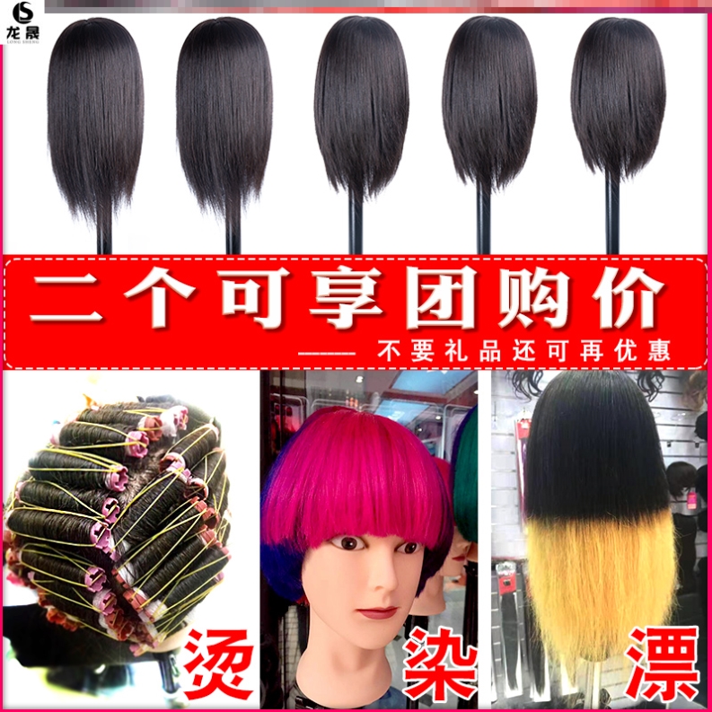 Curly hair learning hairdresser head model model practice hand dummy head can be permed touch braided apprentice perm dyed full real hair model head