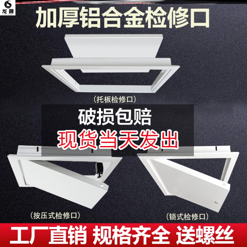 Hole door sewer pipe 450x450 flat sewer pipe upper man pipe inspection port cover plate air conditioning hole square