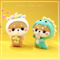 Wool felt poke diy material bag handmade pig doll pendant key chain creative couple gift simple