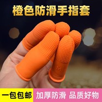 Finger cuff rubber finger head cover disposable wear-resistant orange non-slip finger cover work protection latex protective cover