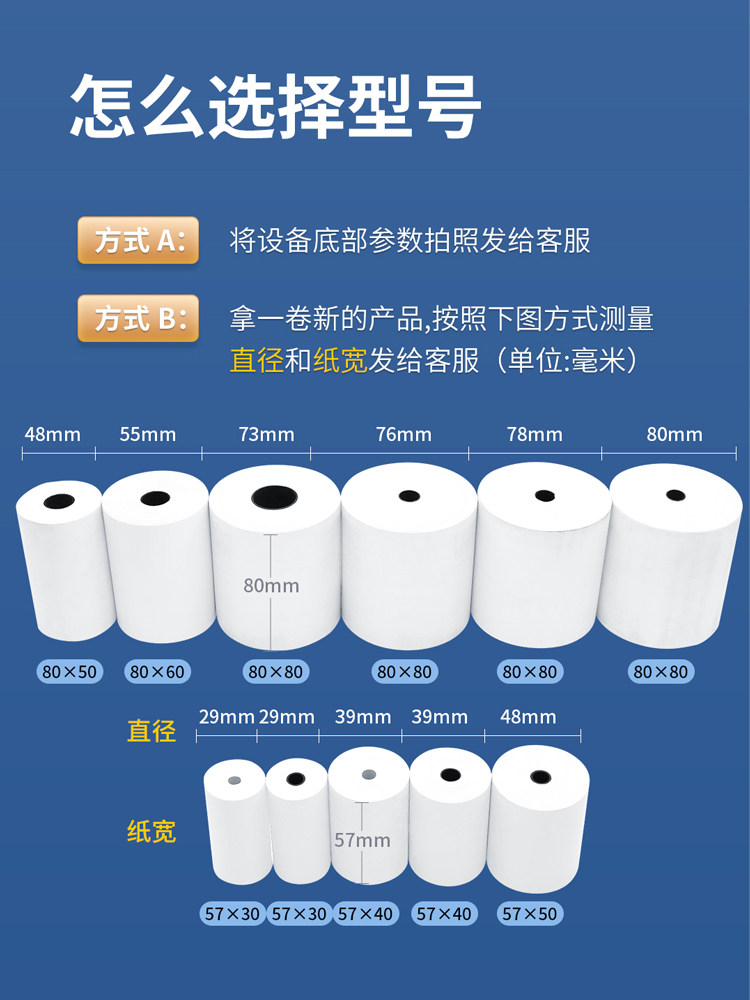 Thermal Receipt Paper 57X50, Printing Paper 80X80, Thermal Paper for Supermarket, Meituan Takeout, Whole Box 80X60X50, Roll Paper 58mm, Printer Paper for Hotel and Restaurant Kitchens, 57X40X30 Receipt Paper