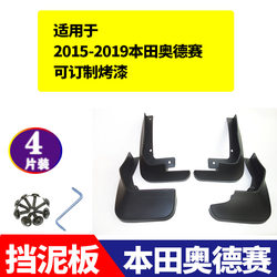 2015-2019 Honda Odyssey에 적합합니다