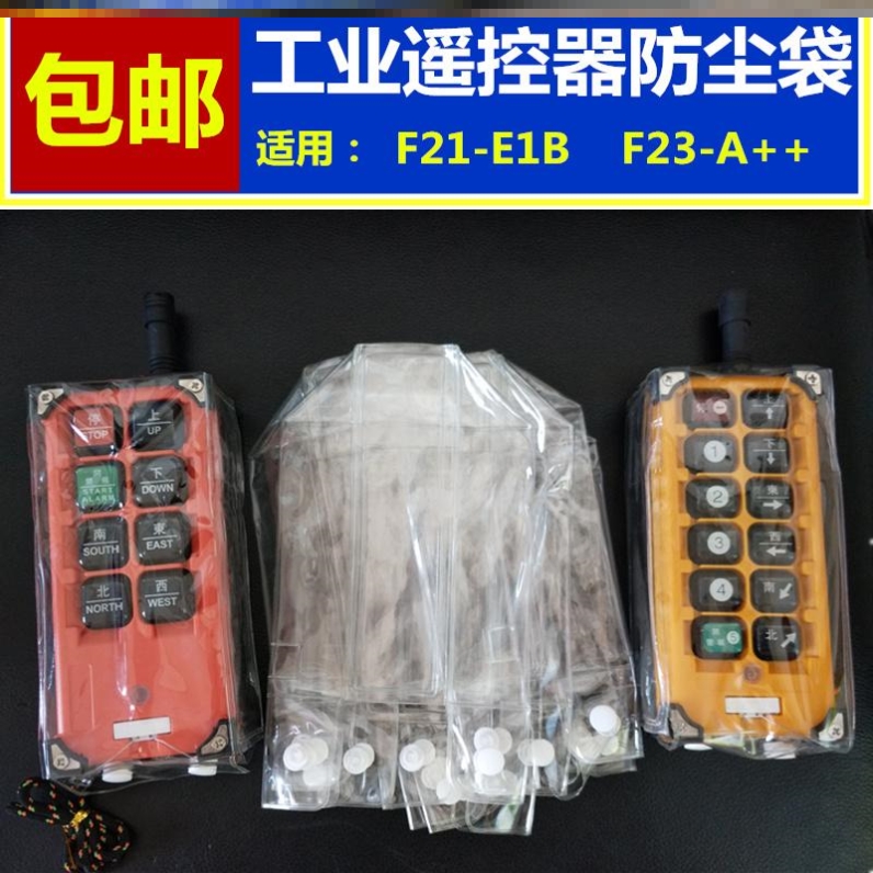 Gloves Row Handle Car Remote Control Protective Cover Industrial Dust Bag Accessories Coat Crane Crane Soft Plastic