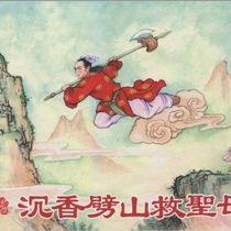 Comic Book Little Man Book Lotus Lamp 3 volumes