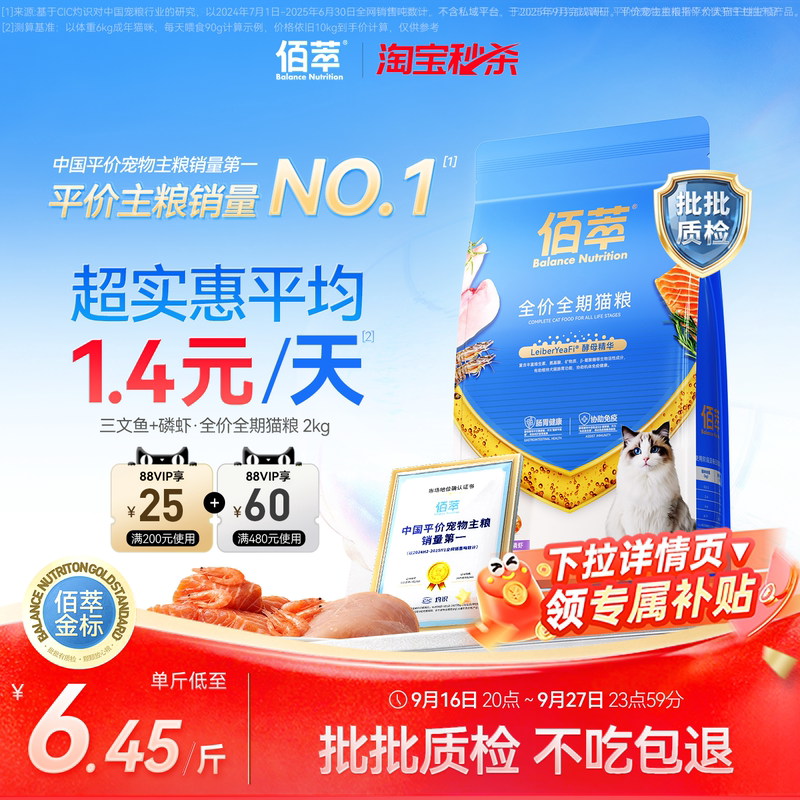 Baicui Grain Cat Food Gold Label Complete Nutrition for Adult and Kitten Cats, Affordable Krill Food, Available for Trial, Official Flagship Store Genuine Product