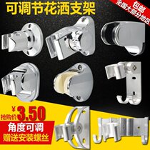 Shower Head Bracket Home Hanging Wall Style Flower nozzle Wall seat Nozzle Holder suitable for shower head Sprinkle Base
