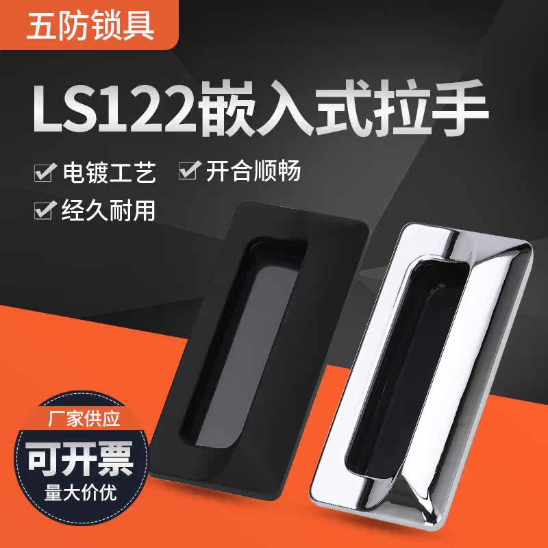 LS122 file cabinet embedded zinc alloy chrome-plated invisible handle LX122 distribution box switch cabinet chassis cabinet handle