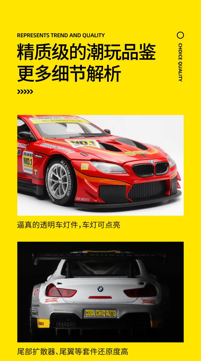 товар из китая 神器宝貝cca正版授权1:24宝马m6gt3合金车模型 时尚潮玩摆件 送人 OTHER