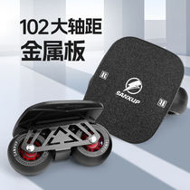 Flash drift plate alloy metal plate 102MM large wheelbase bracket brush street transportation flat flower adult split skateboard