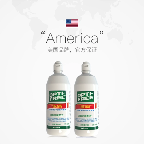 [Самостоятельно поработанные] Элкан Ао Ди Скрытые Оверты Миопии Красота Уход за зрачком 355*2+60 Импортный белок