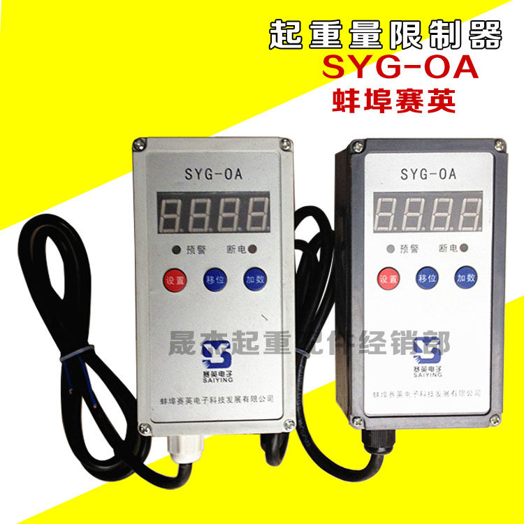 2021 new products electric hoist 1-limit retool single beam line y car crane lift load overdose limiter luT 2T 3T