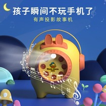 Children aged 3 to 6 years old early education machine projector tells stories before going to bed baby yellow duck enlightenment toy with light