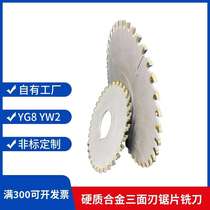 Hard inlaid three-sided edge alloy saw blade milling cutter 80x thick 2 2 5 3 3 5 4 4 5 5 5 5 6 YG8