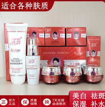 Jiaobi 5-in-1 beauty whitening and moisturizing 4-in-1 set of 5 pieces of whitening and anti-freckle cream skin care cosmetics