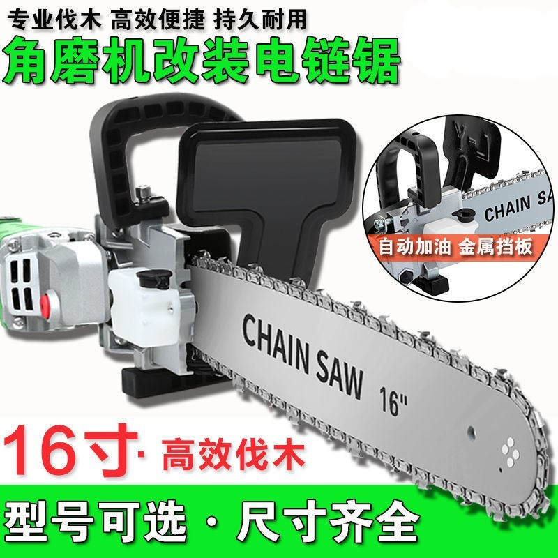 (Angle grinder modified electric chain saw) electric saw chip wood logging saw multifunctional woodworking household electric tool chain