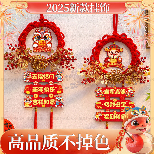 中国结挂饰件客厅2025新款新年过年屋里装饰场景布置红色流苏精品