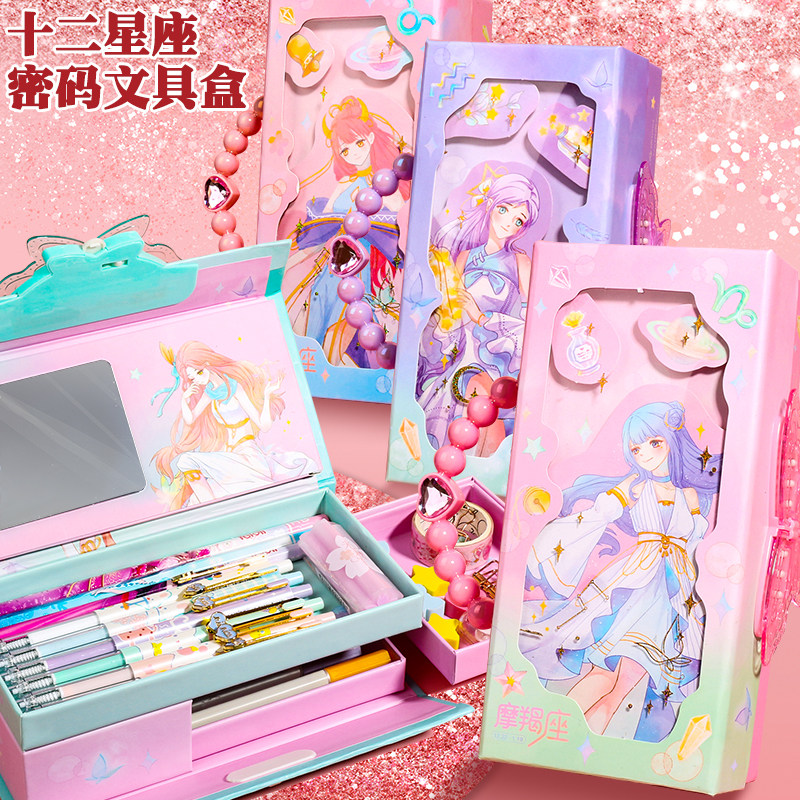 Twelve Constellation Combination Lock Stationery Box Multi-layer Multi-functional Cute Girl Pencil Box Primary School Students Use Children Girls