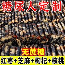 (No added sucrose) Black sesame red dates walnuts and wolfberry soft cakes individually packed healthy snacks for pregnant women to replenish qi and blood