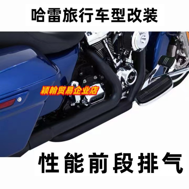 Suitable for Harley Avenue Glide Dual-Headlight Road Flagship Glide Road King Touring Series Modified Front Exhaust Pipe